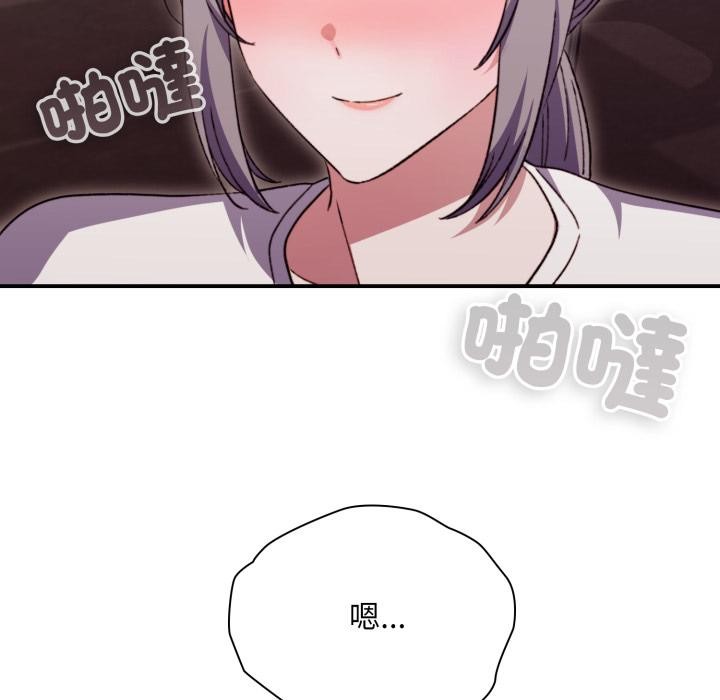 撲通撲通終極密碼第9話