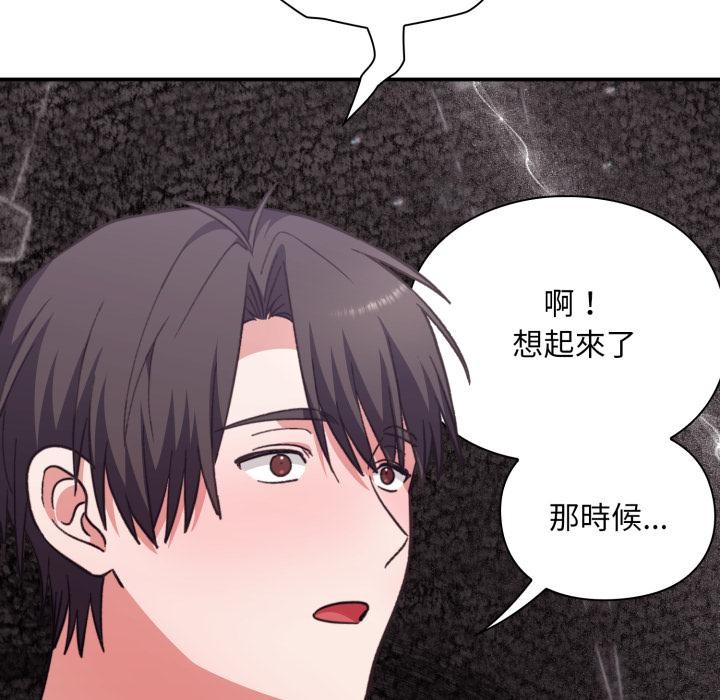 撲通撲通終極密碼第9話