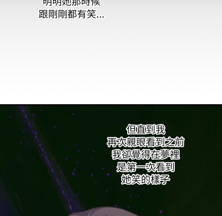扑通扑通终极密码第9話