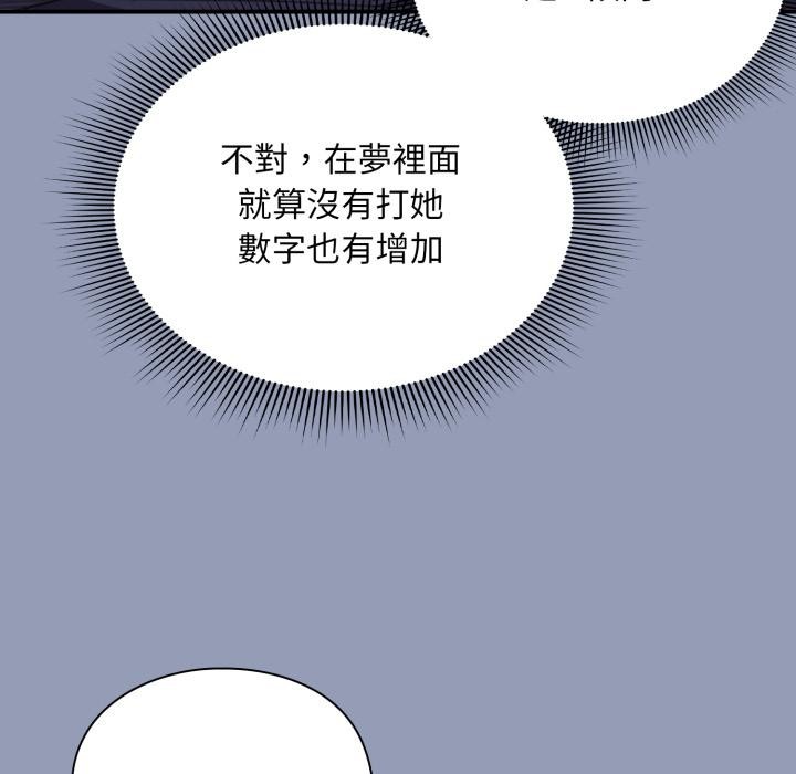 撲通撲通終極密碼第9話