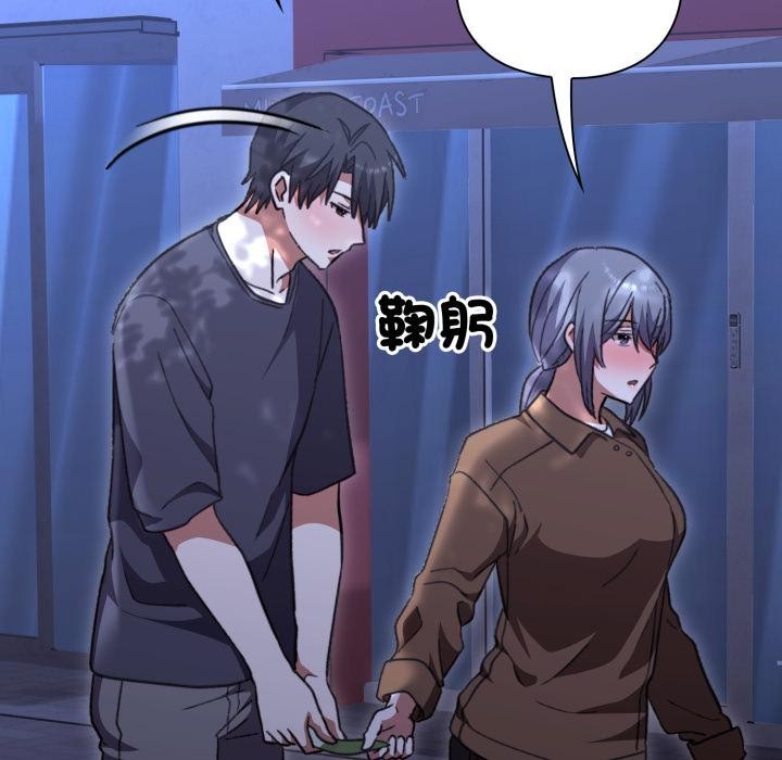 撲通撲通終極密碼第9話