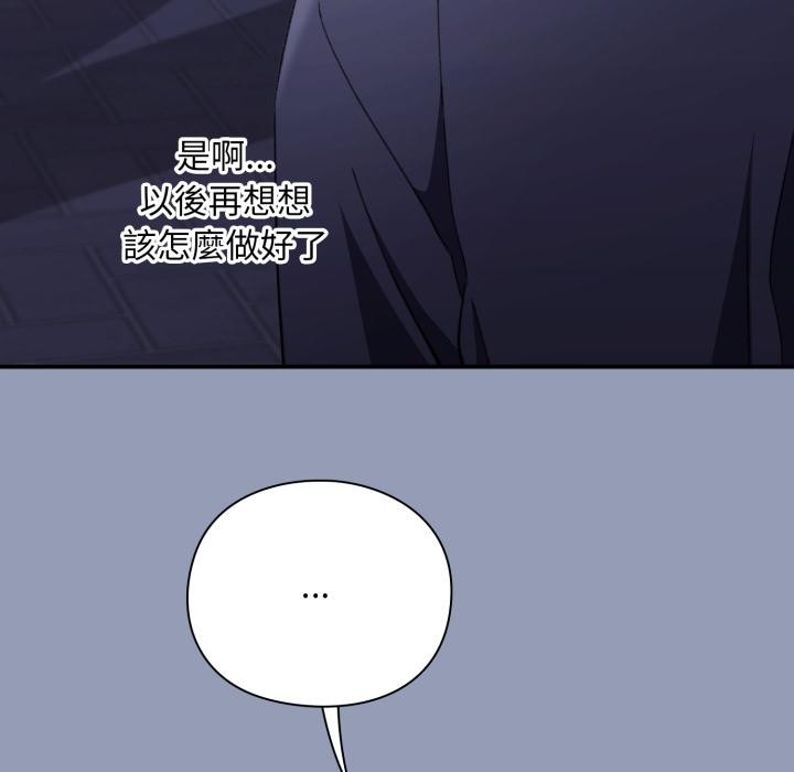 撲通撲通終極密碼第9話