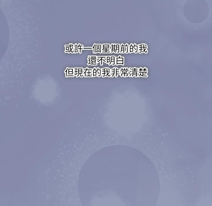 撲通撲通終極密碼第9話