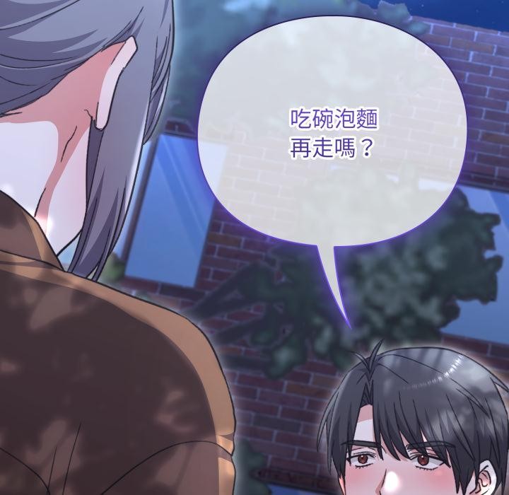 撲通撲通終極密碼第9話