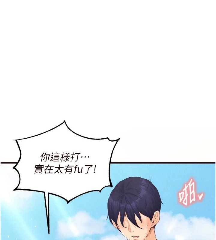 熟女自助餐第80話-歡迎光臨天堂島