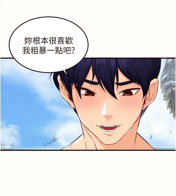 熟女自助餐第80話-歡迎光臨天堂島