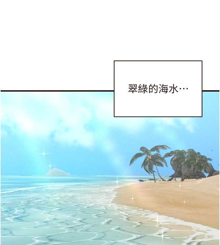 熟女自助餐第80話-歡迎光臨天堂島