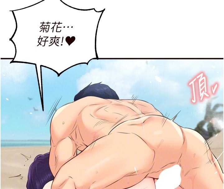 熟女自助餐第80話-歡迎光臨天堂島