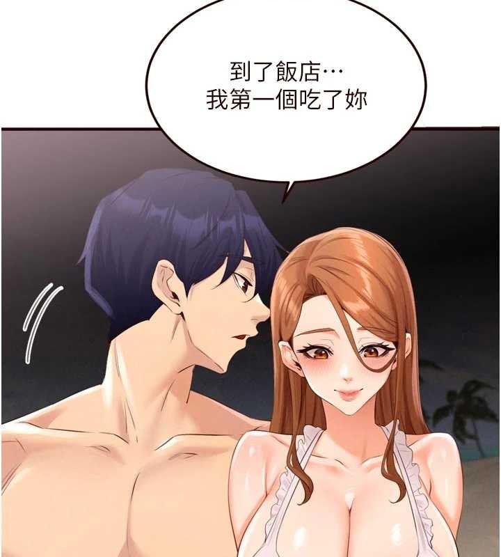 熟女自助餐第80話-歡迎光臨天堂島