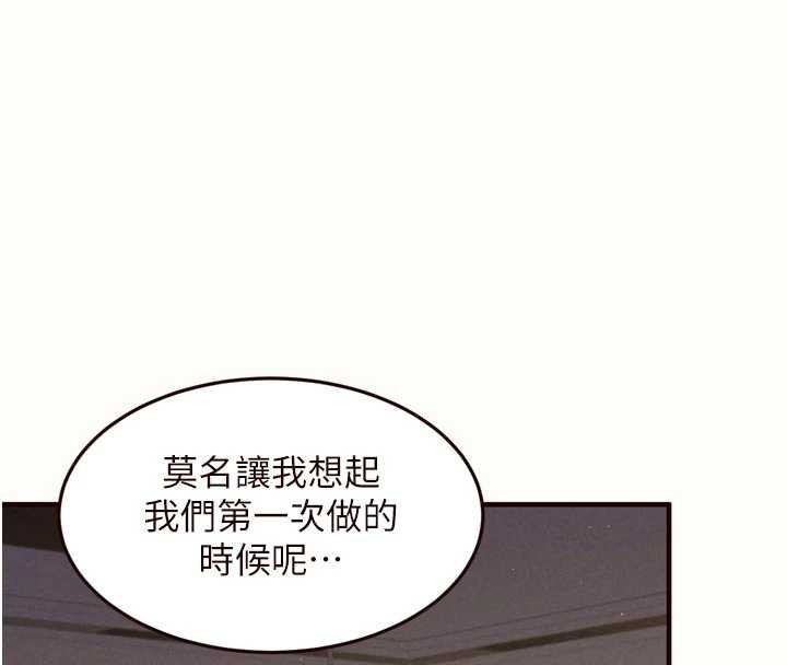 熟女自助餐第80話-歡迎光臨天堂島