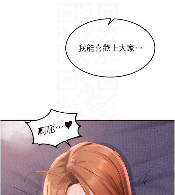 熟女自助餐第80話-歡迎光臨天堂島