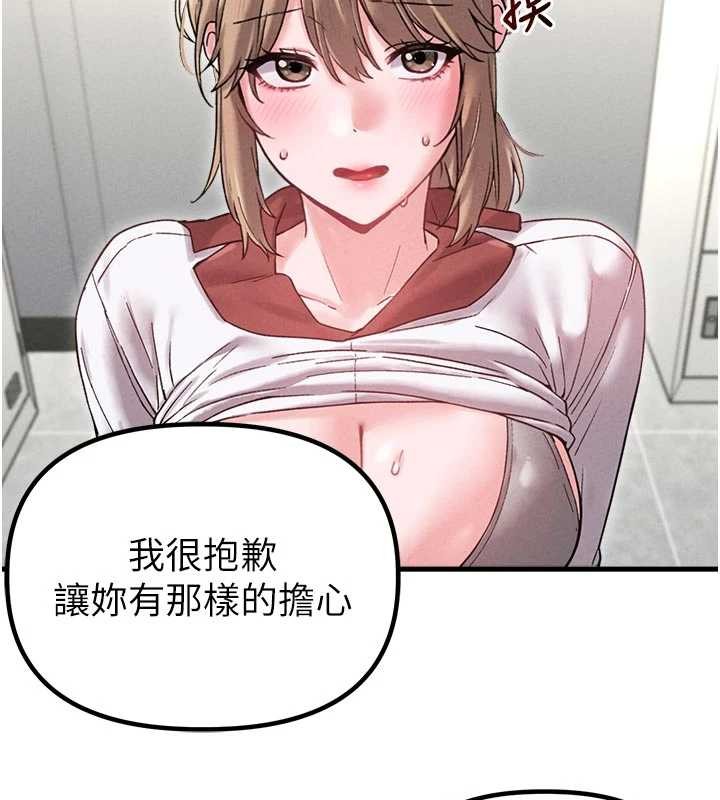 男人配額制第39話-被燃起的實驗精神