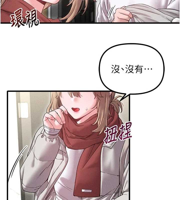 男人配額制第39話-被燃起的實驗精神