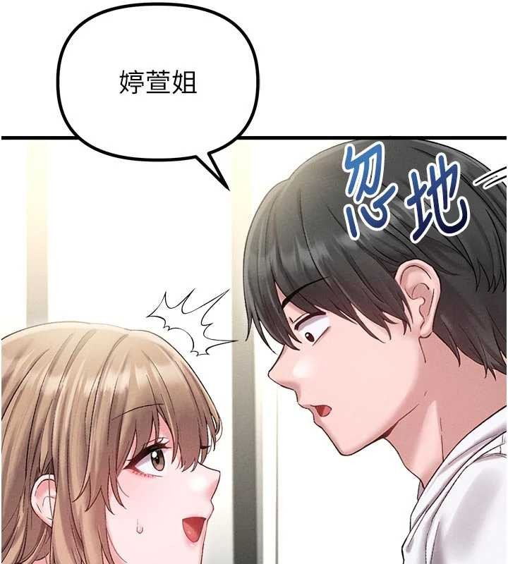 男人配額制第39話-被燃起的實驗精神