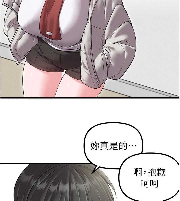 男人配額制第39話-被燃起的實驗精神