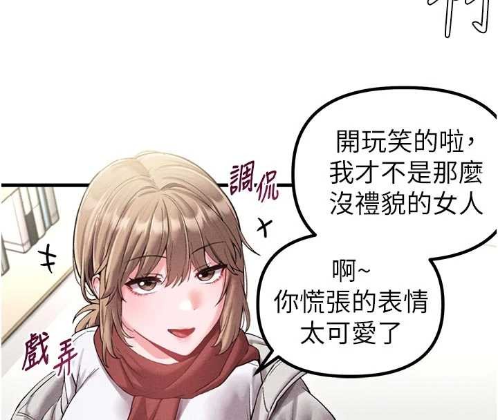 男人配额制第39話-被燃起的實驗精神