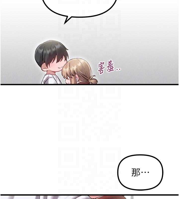 男人配额制第39話-被燃起的實驗精神