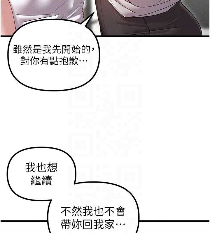 男人配额制第39話-被燃起的實驗精神