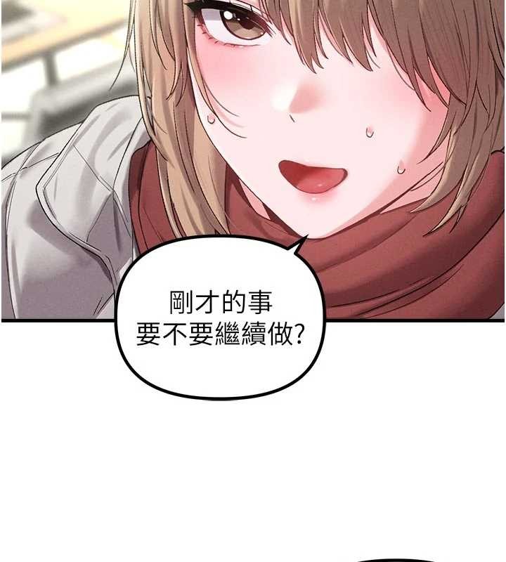 男人配额制第39話-被燃起的實驗精神