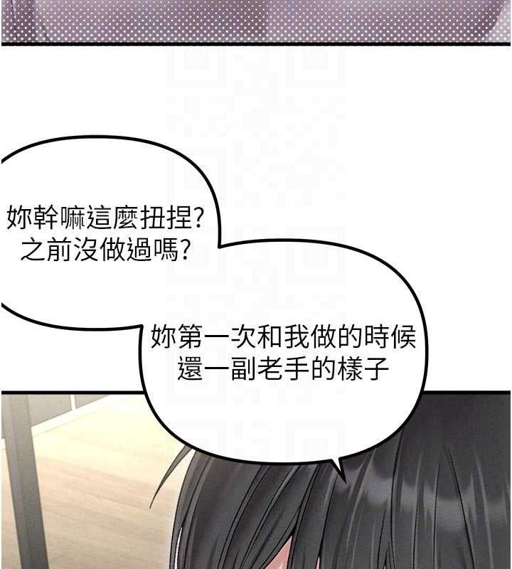 男人配额制第39話-被燃起的實驗精神