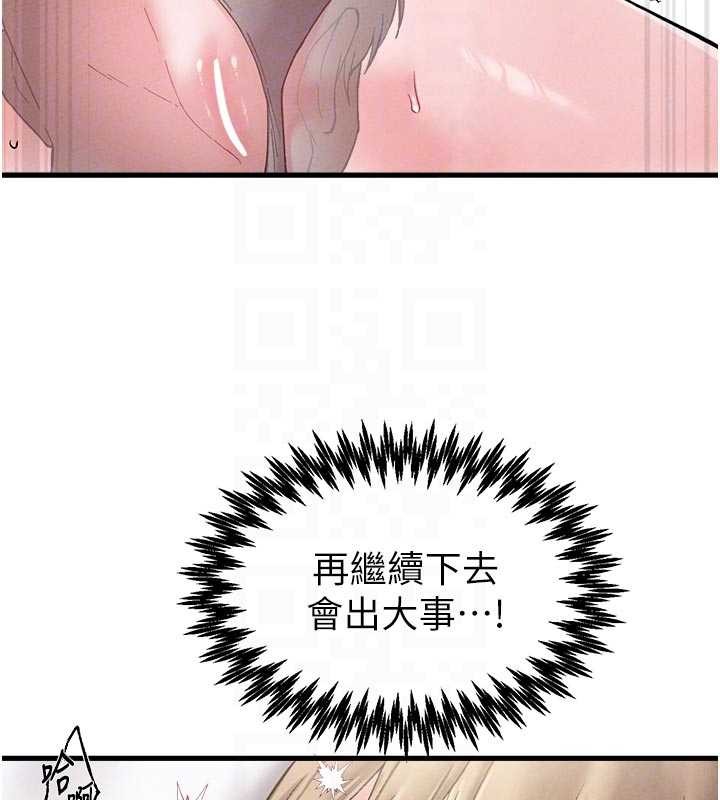 男人配额制第39話-被燃起的實驗精神