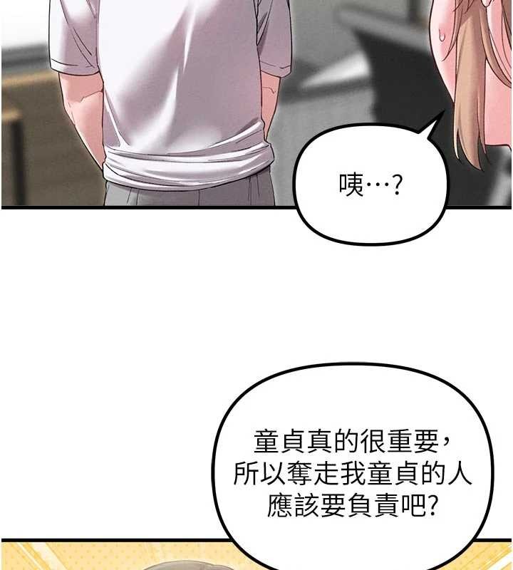 男人配額制第39話-被燃起的實驗精神