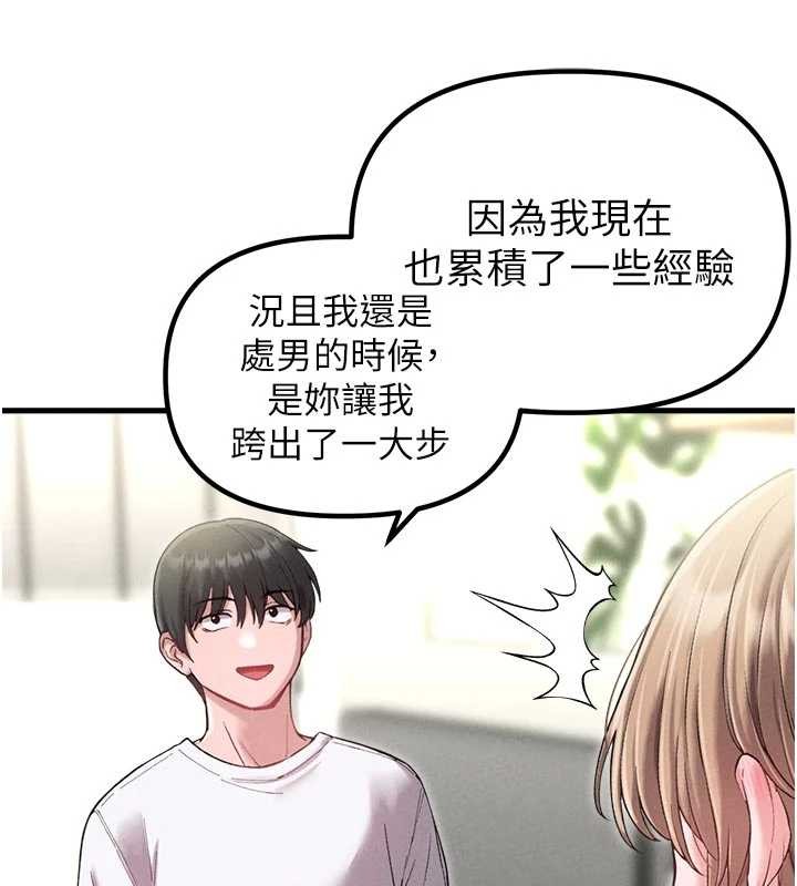 男人配額制第39話-被燃起的實驗精神