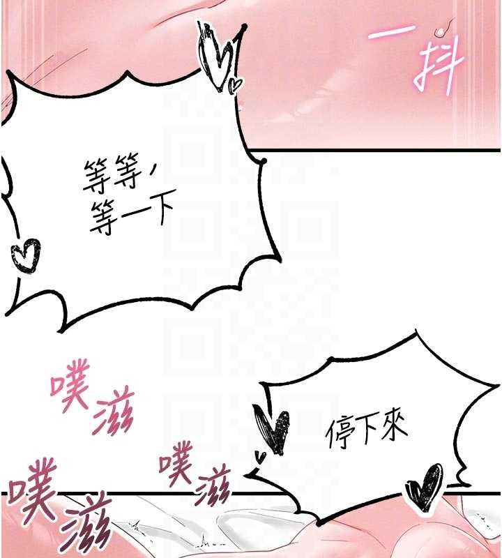 男人配額制第39話-被燃起的實驗精神