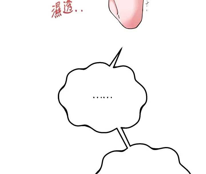 男人配额制第39話-被燃起的實驗精神