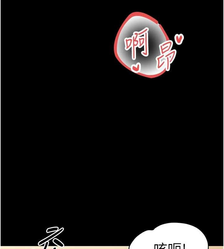 幼惑第21話-嬸嬸，妳下面有毛嗎?