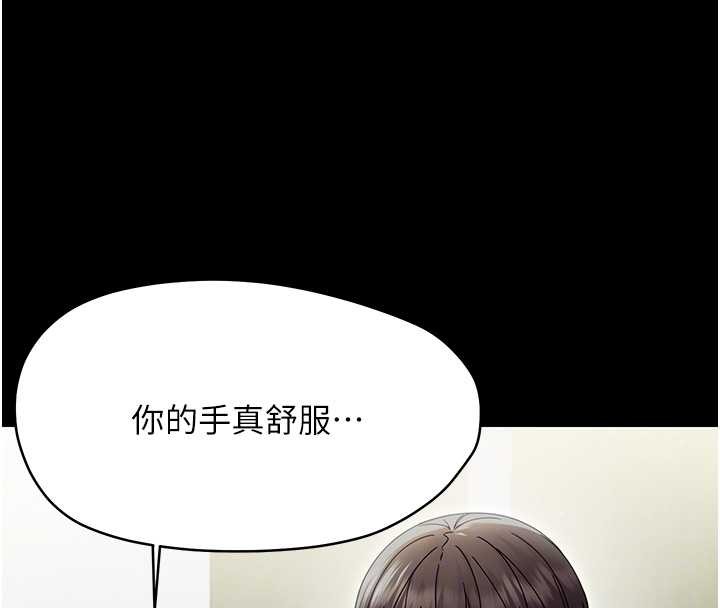 幼惑第21話-嬸嬸，妳下面有毛嗎?