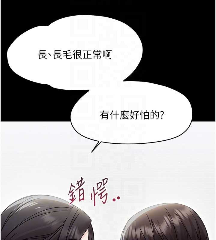 幼惑第21話-嬸嬸，妳下面有毛嗎?