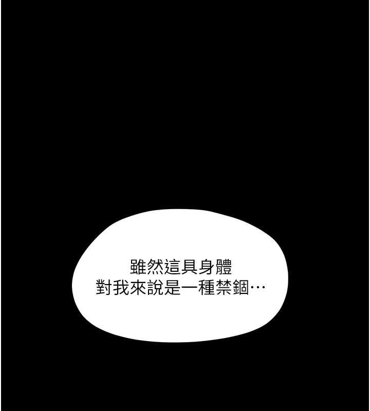 幼惑第21話-嬸嬸，妳下面有毛嗎?