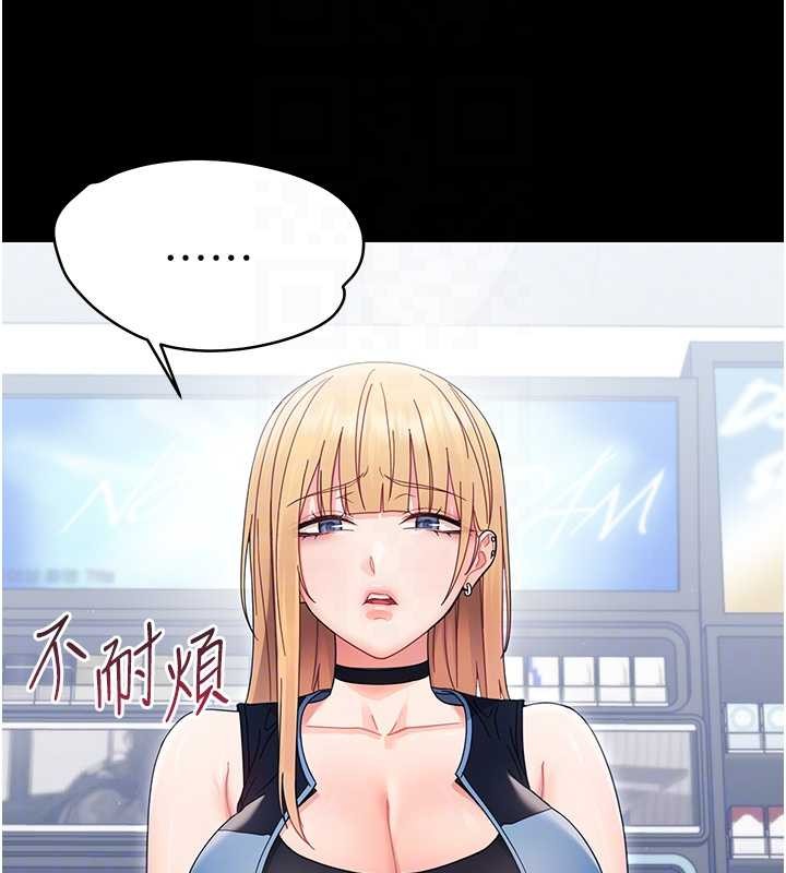 幼惑第21話-嬸嬸，妳下面有毛嗎?