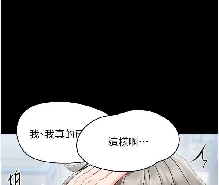 幼惑第21話-嬸嬸，妳下面有毛嗎?