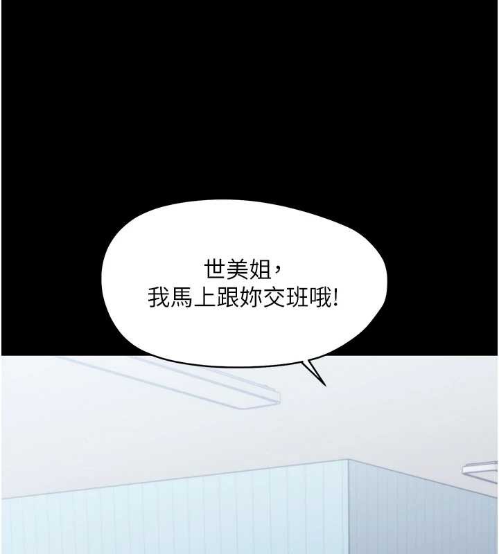 幼惑第21話-嬸嬸，妳下面有毛嗎?