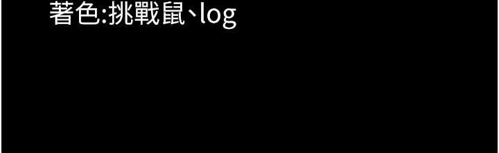 幼惑第21話-嬸嬸，妳下面有毛嗎?