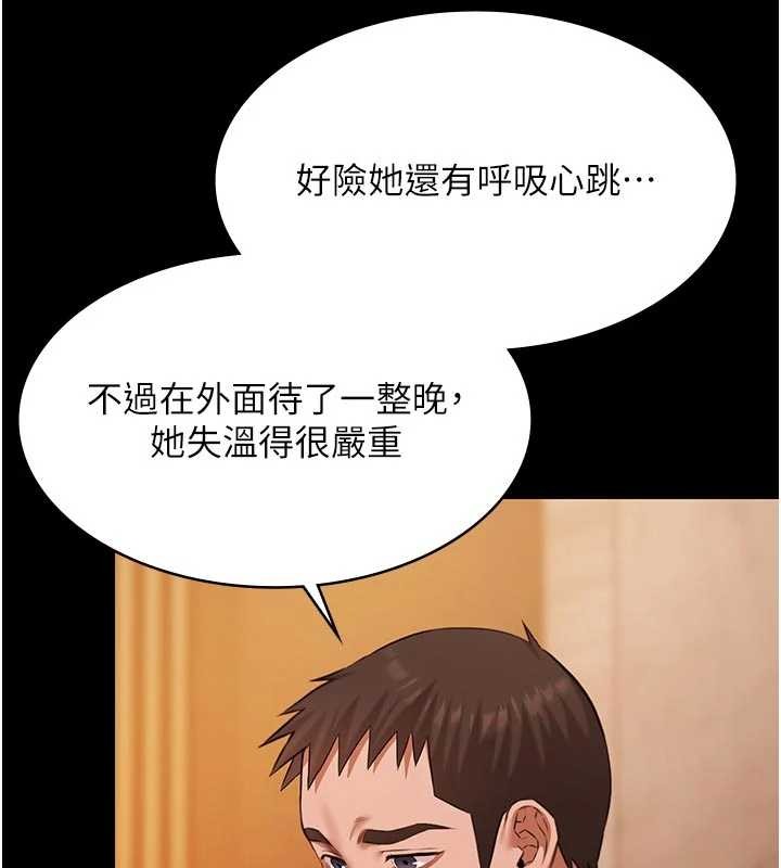 极乐泳池趴第26話-慘遭蹂躪的瑪琳