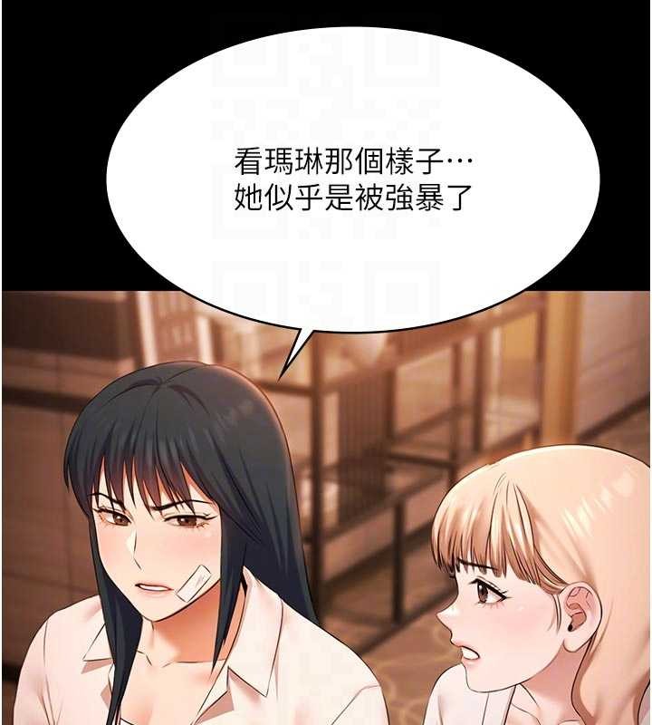 极乐泳池趴第26話-慘遭蹂躪的瑪琳