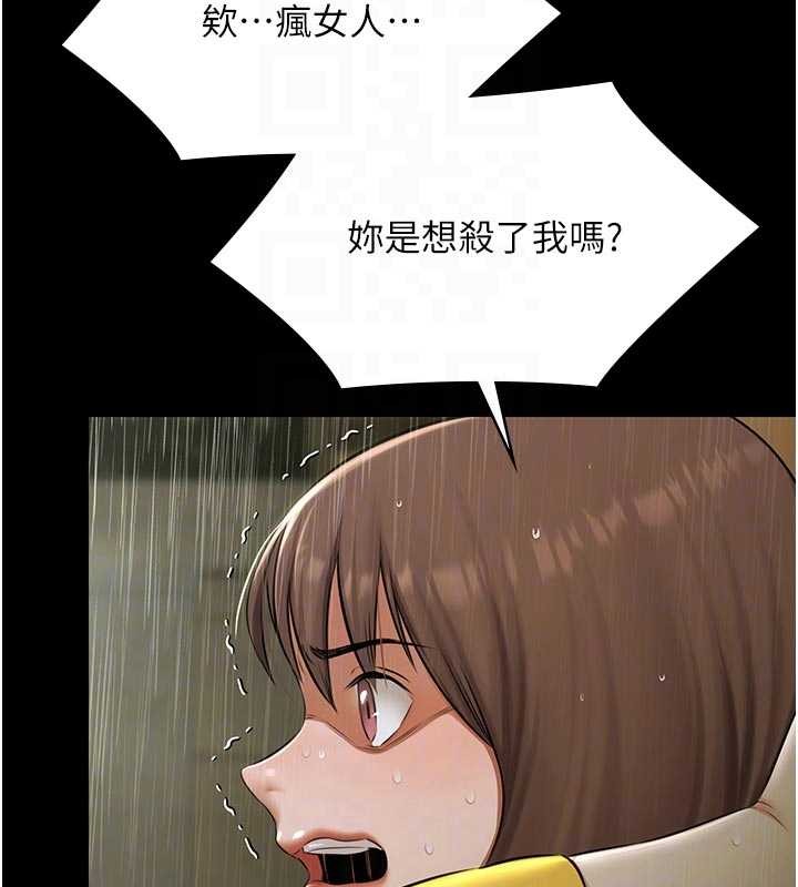 極樂泳池趴第26話-慘遭蹂躪的瑪琳