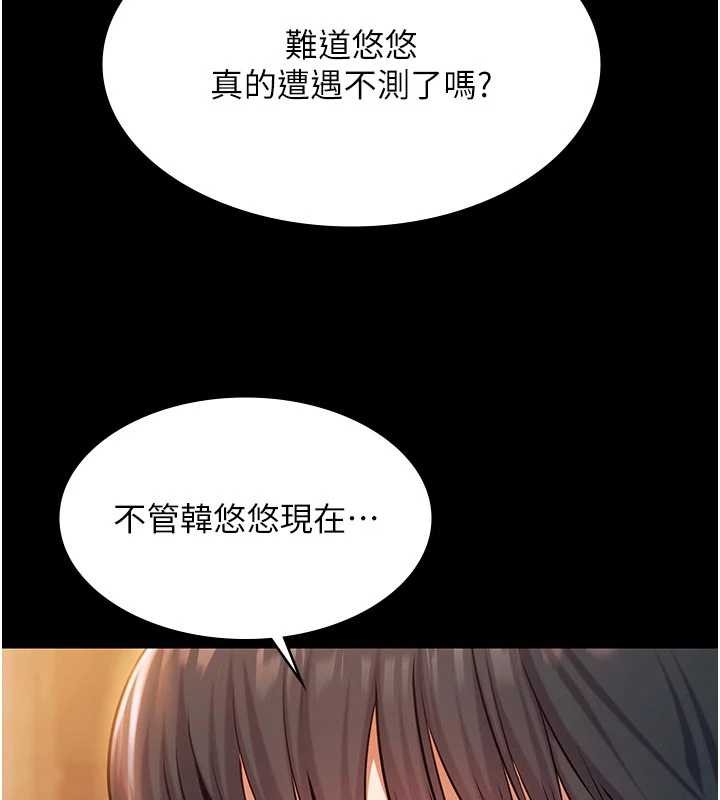 極樂泳池趴第26話-慘遭蹂躪的瑪琳