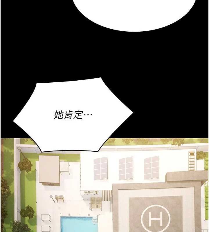 極樂泳池趴第26話-慘遭蹂躪的瑪琳