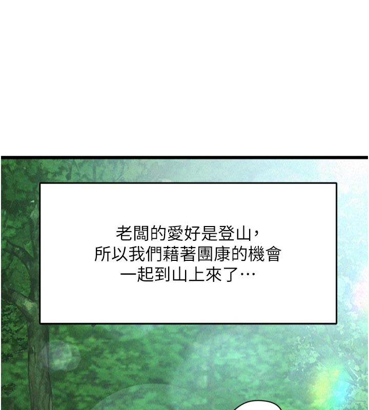 山雨密谈第1话-酒后赤裸裸的慾望