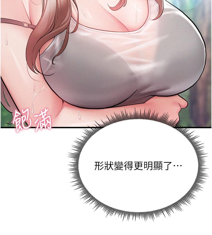 山雨密談第1話-酒後赤裸裸的慾望