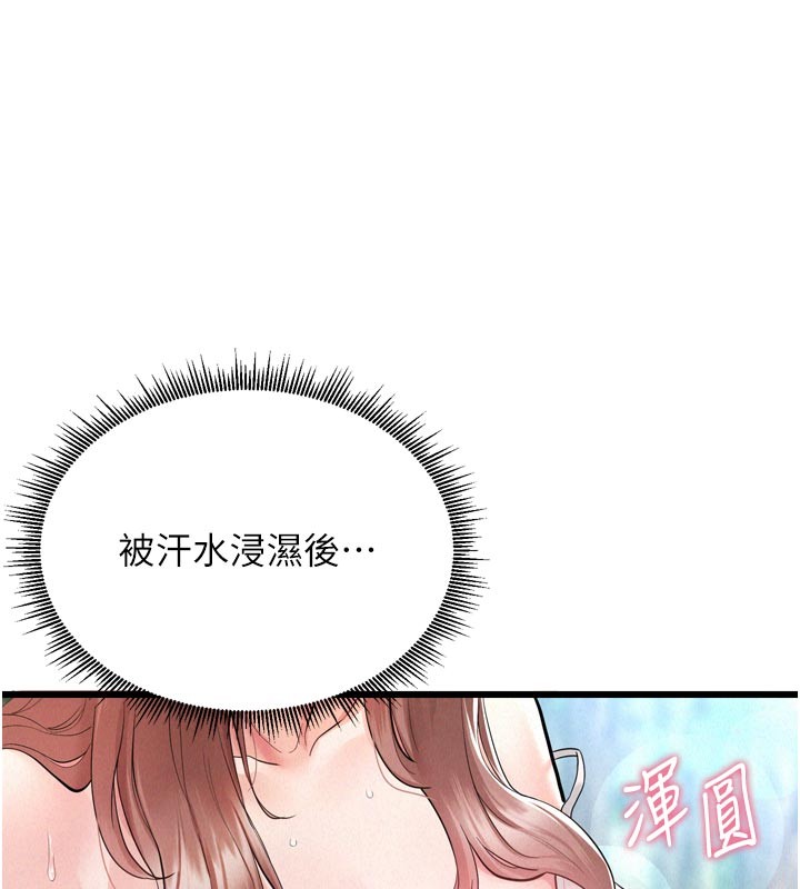 山雨密谈第1话-酒后赤裸裸的慾望