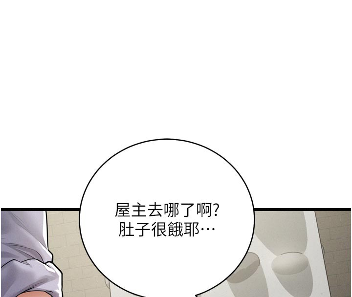 山雨密谈第1话-酒后赤裸裸的慾望