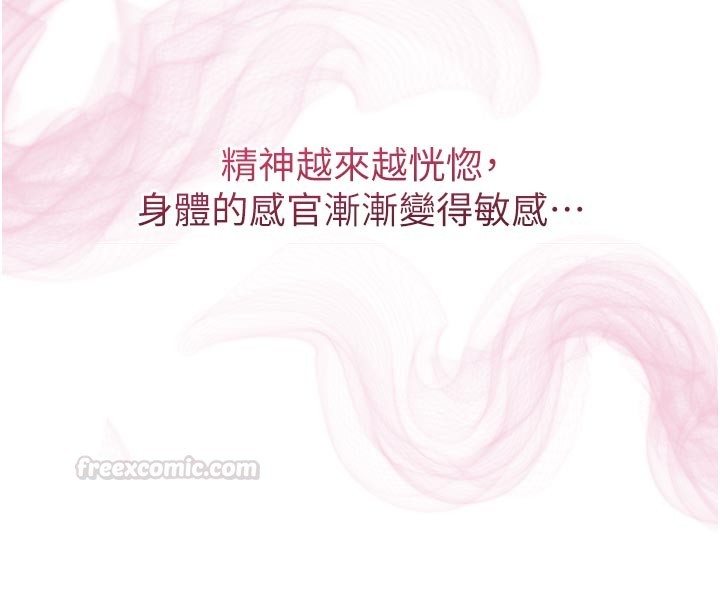 山雨密談第1話-酒後赤裸裸的慾望