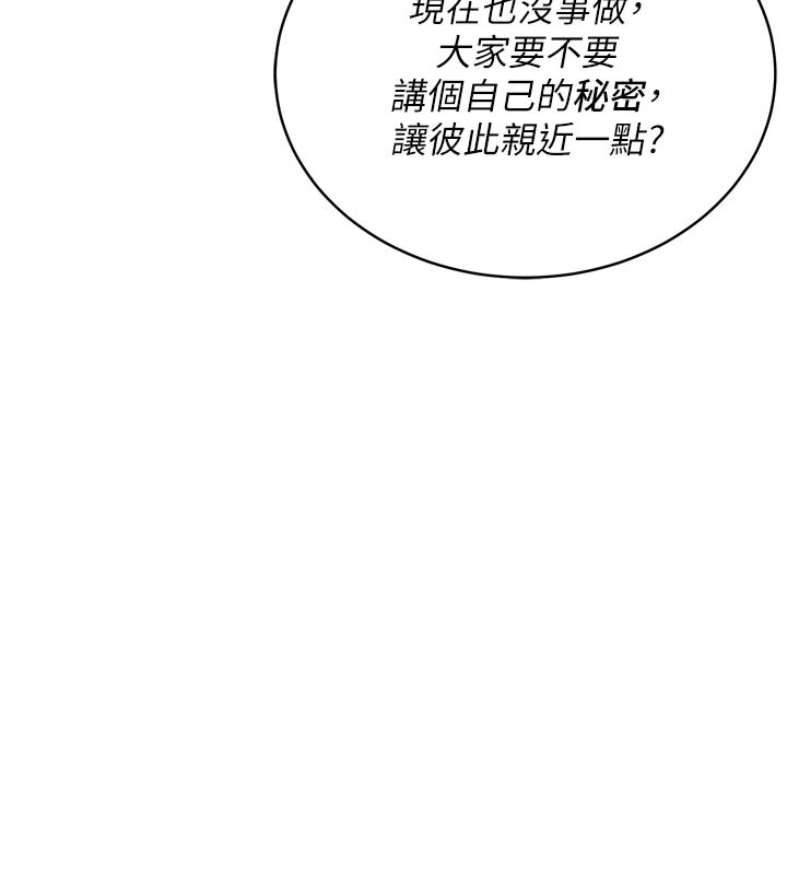 山雨密谈第1话-酒后赤裸裸的慾望