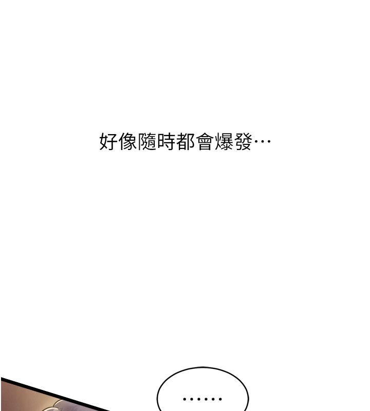 山雨密谈第1话-酒后赤裸裸的慾望