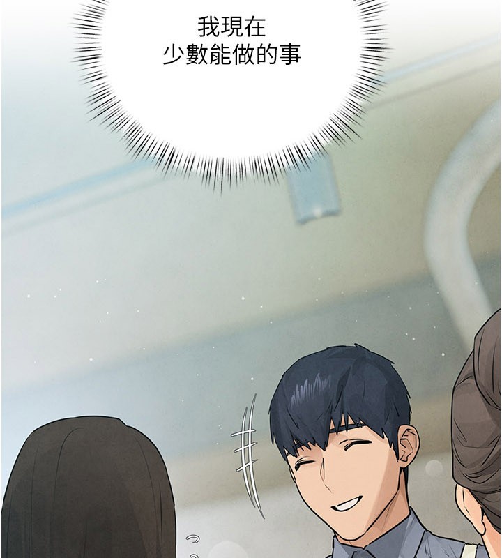 慾海交鋒第85話-前任砲友與現任女友